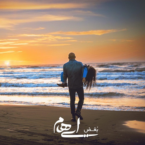 دانلود آهنگ جدید گروه ایهام بنام بغض