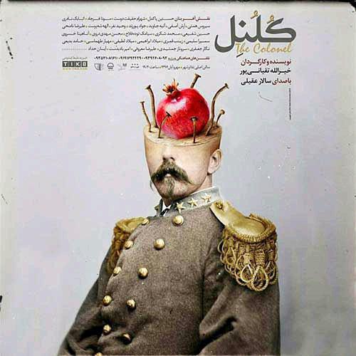 دانلود آهنگ جدید سالار عقیلی بنام کلنل