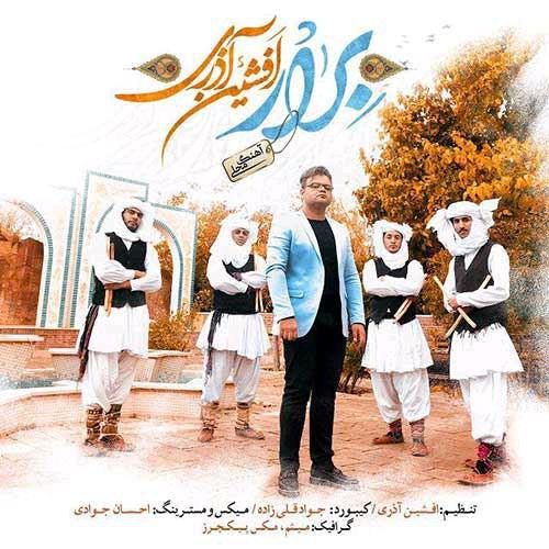 دانلود آهنگ جدید افشین آذری بنام برار