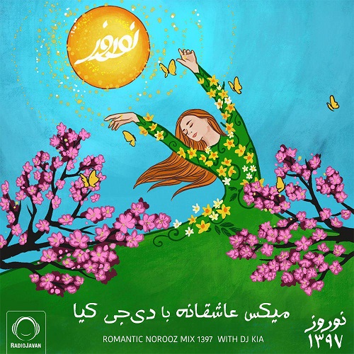 دانلود پادکست جدید دیجی کیا به نام میکس نوروز ۱۳۹۷