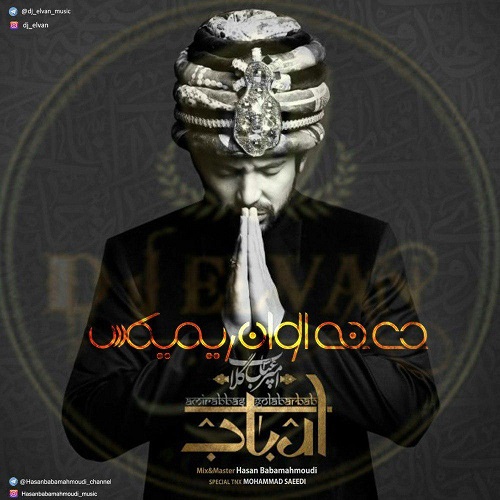 دانلود ریمیکس جدید امیرعباس گلاب بنام ارباب