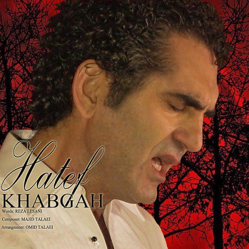 دانلود آهنگ جدید هاتف بنام خوابگاه
