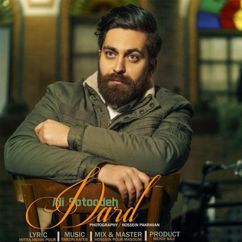 دانلود آهنگ جدید علی ستوده به نام درد