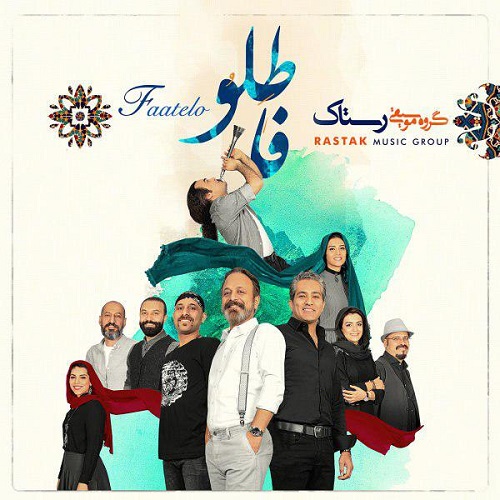 آهنگ جدید گروه رستاک - فاطلو