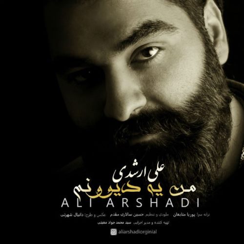 دانلود آهنگ جدید علی ارشدی بنام من یه دیوونم